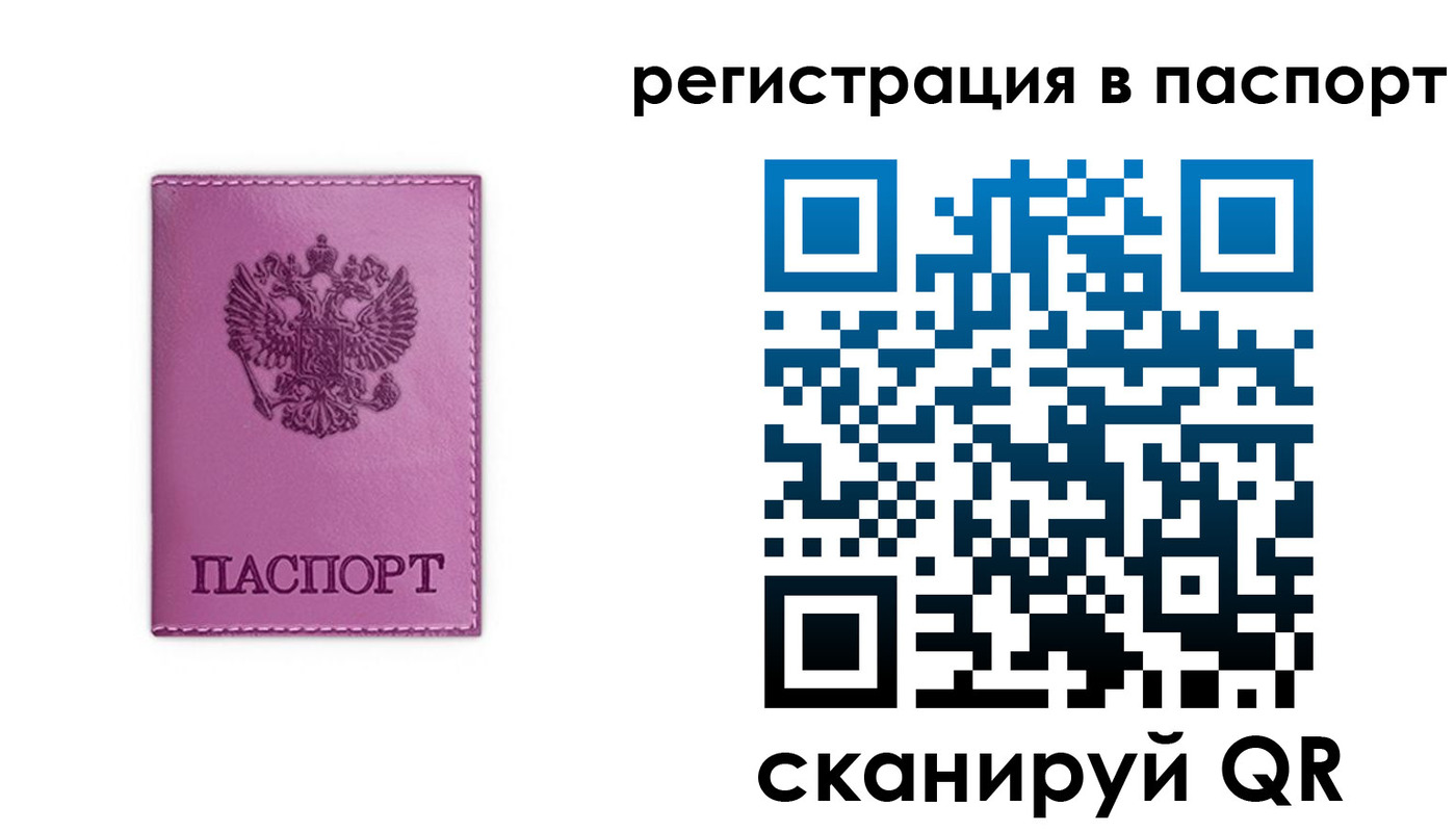 прописка 2025 в Медвежьегорске