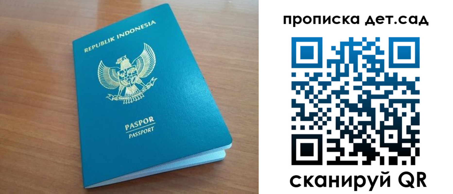 регистрация для дет. сада в Медвежьегорске