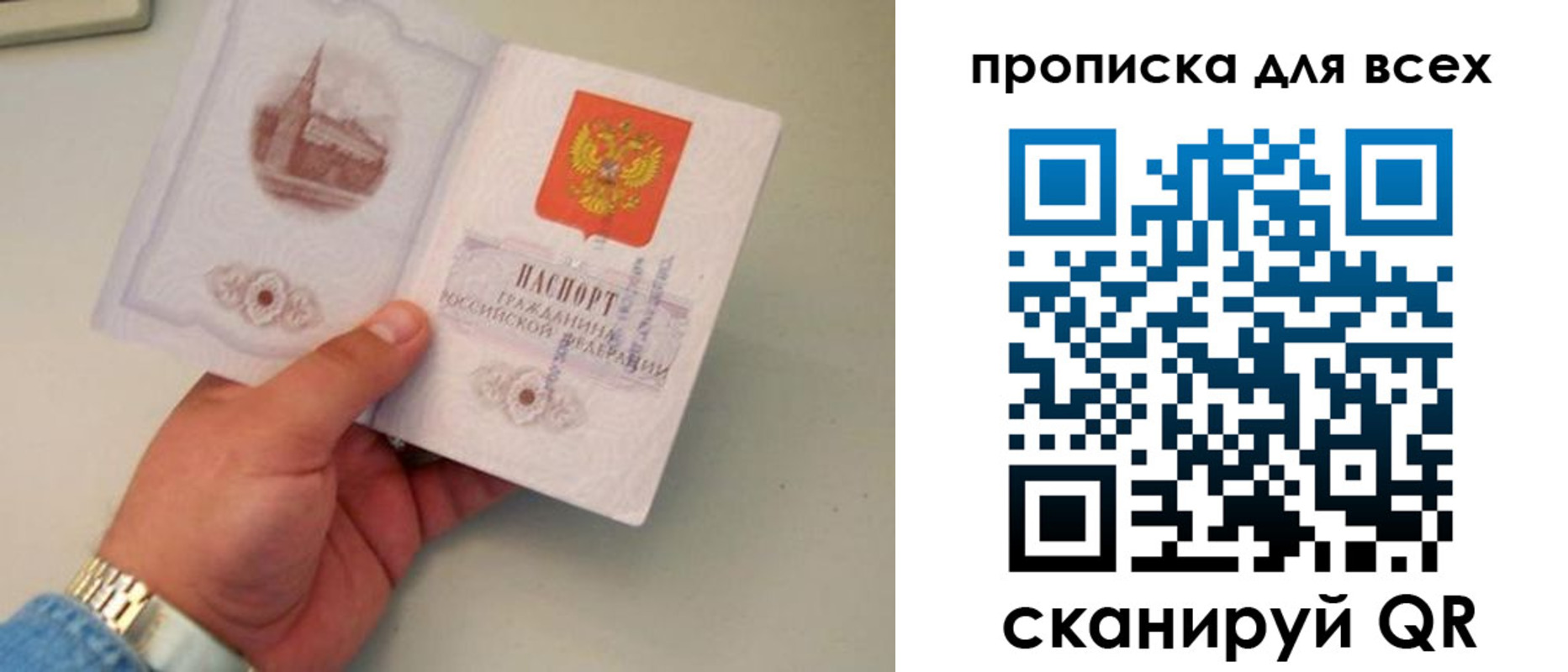 временная регистрация недорого в Медвежьегорске