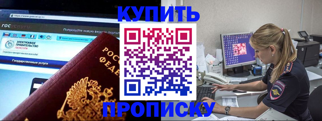 временная регистрация адрес в Медвежьегорске