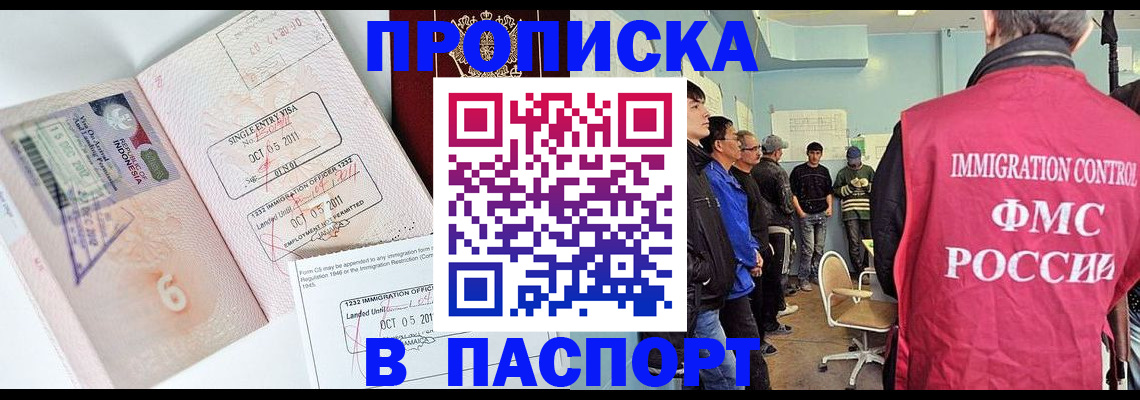 временная регистрация надежно в Медвежьегорске