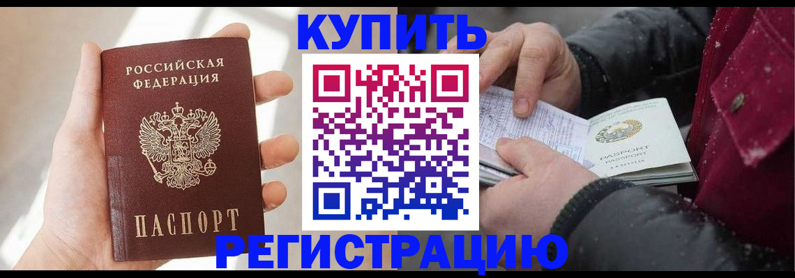 прописка законно в Медвежьегорске