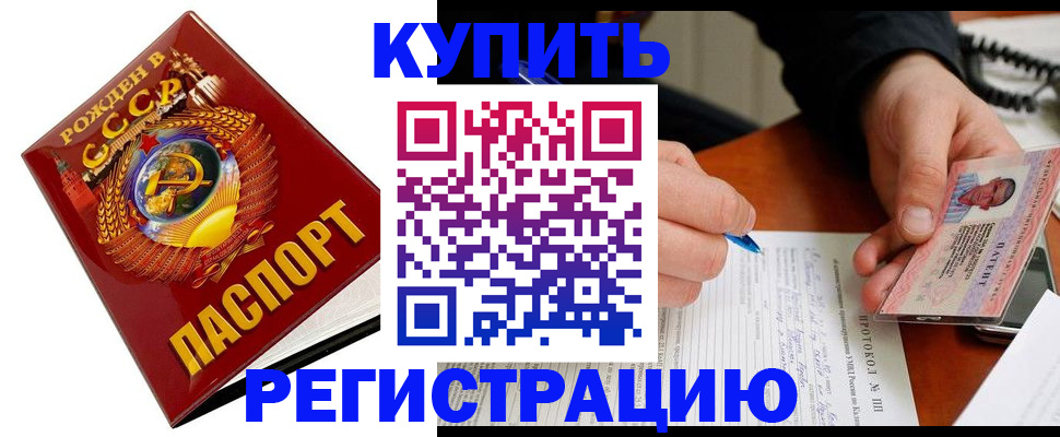 прописка ребенка в Медвежьегорске