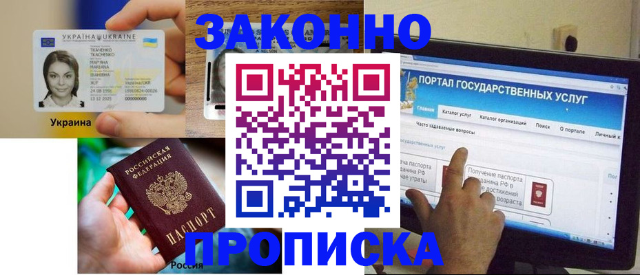временная регистрация для всех в Медвежьегорске