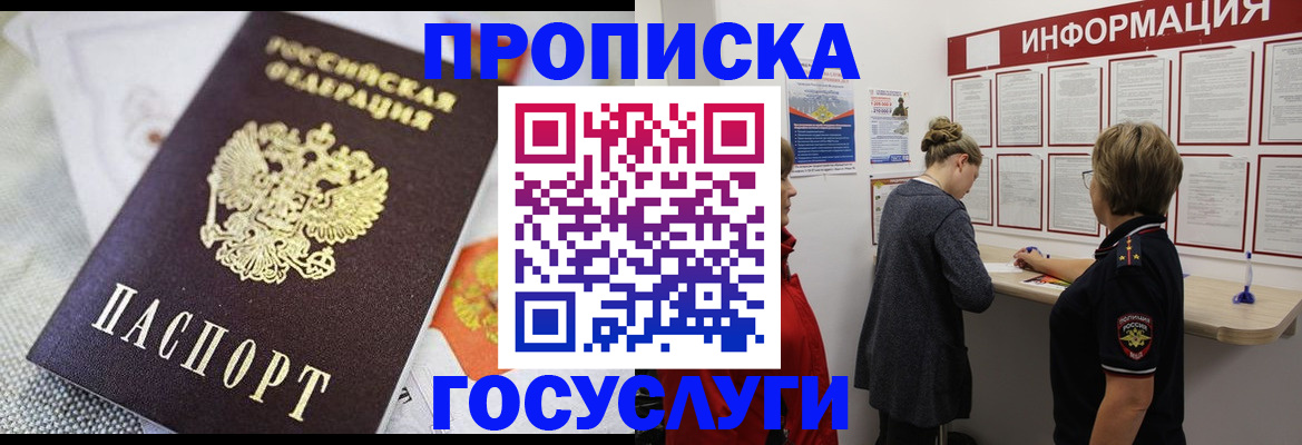 временная регистрация гарантия в Медвежьегорске