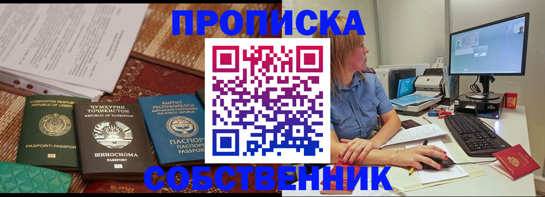 прописка иностранных граждан в Медвежьегорске