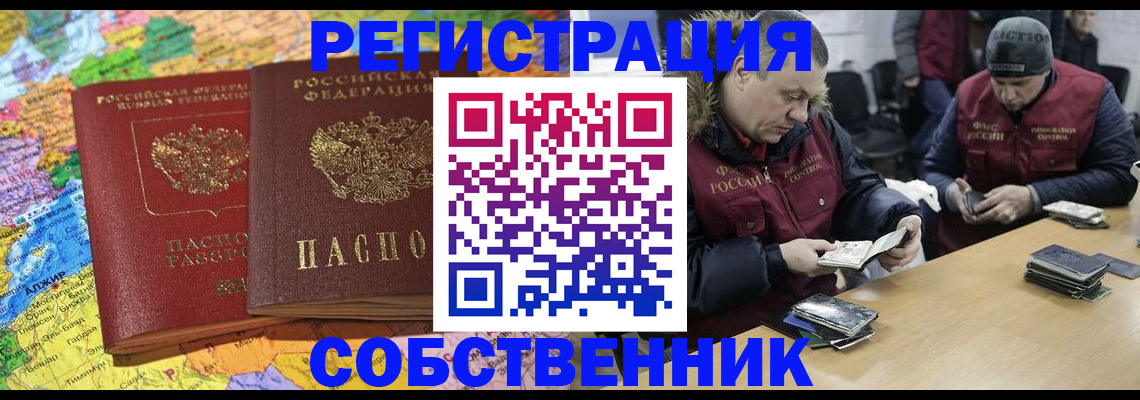 где прописаться в Медвежьегорске