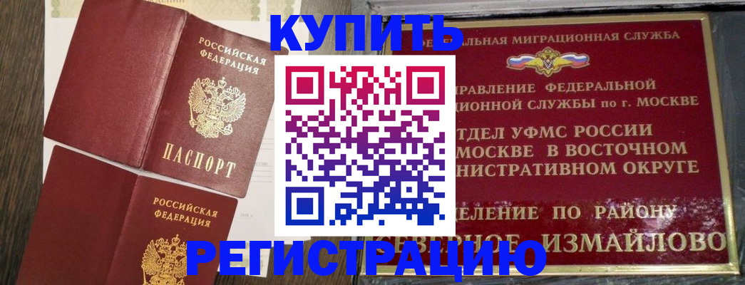 временная регистрация в Медвежьегорске