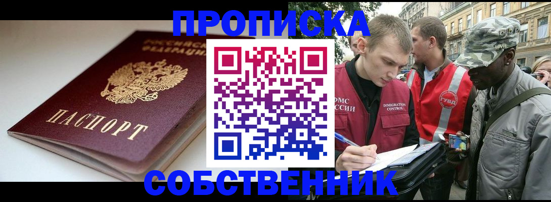 временная регистрация недорого в Медвежьегорске
